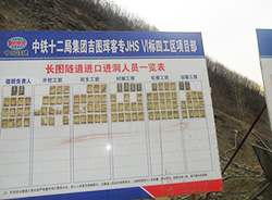 吉圖琿高鐵長(zhǎng)圖隧道